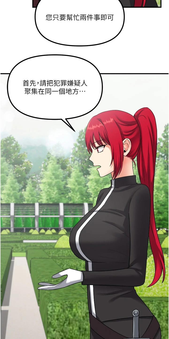 精灵妹抖漫画,第56章：传话2图