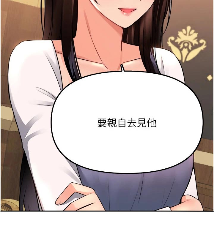 精灵妹子漫画,第88章：亲自4图