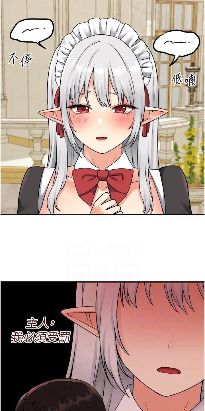 精灵妹子可爱图片漫画,第74章：自首5图