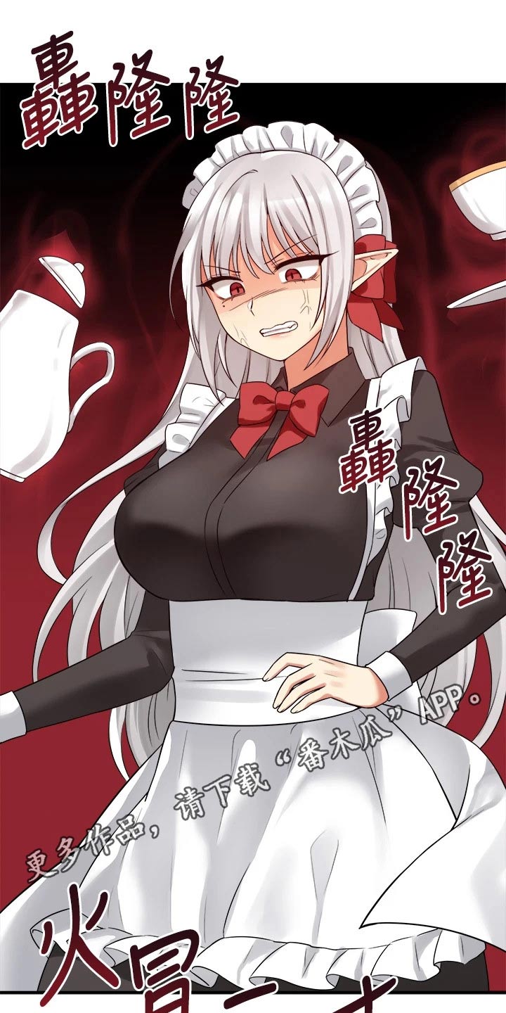 抖音精灵的妹妹漫画,第41章：怒气3图