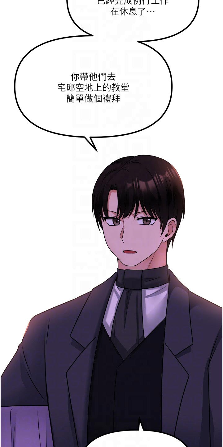 精灵妹抖漫画,第52章：爆炸4图