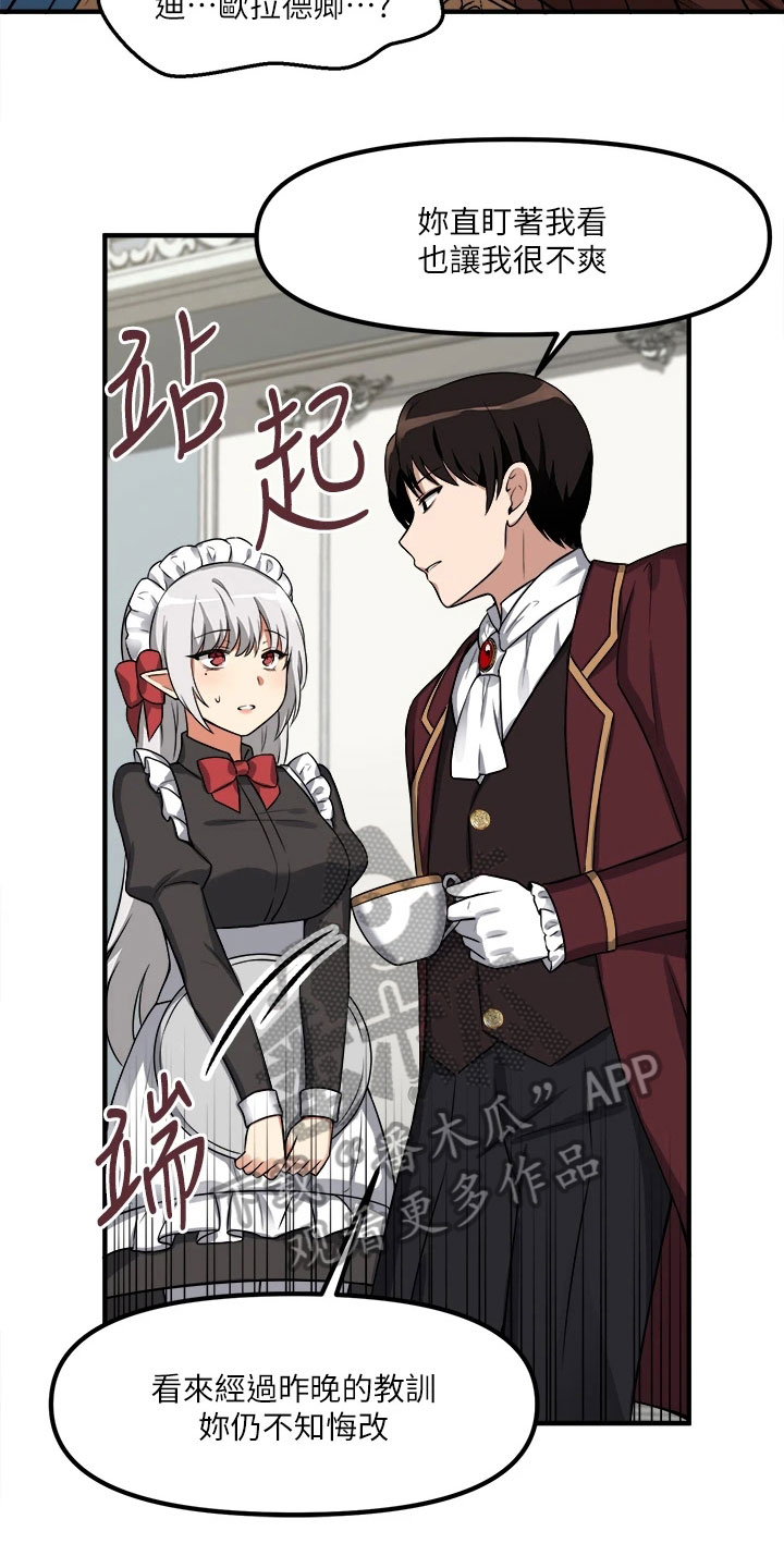 精灵宝可梦xy漫画,第19章：对待4图