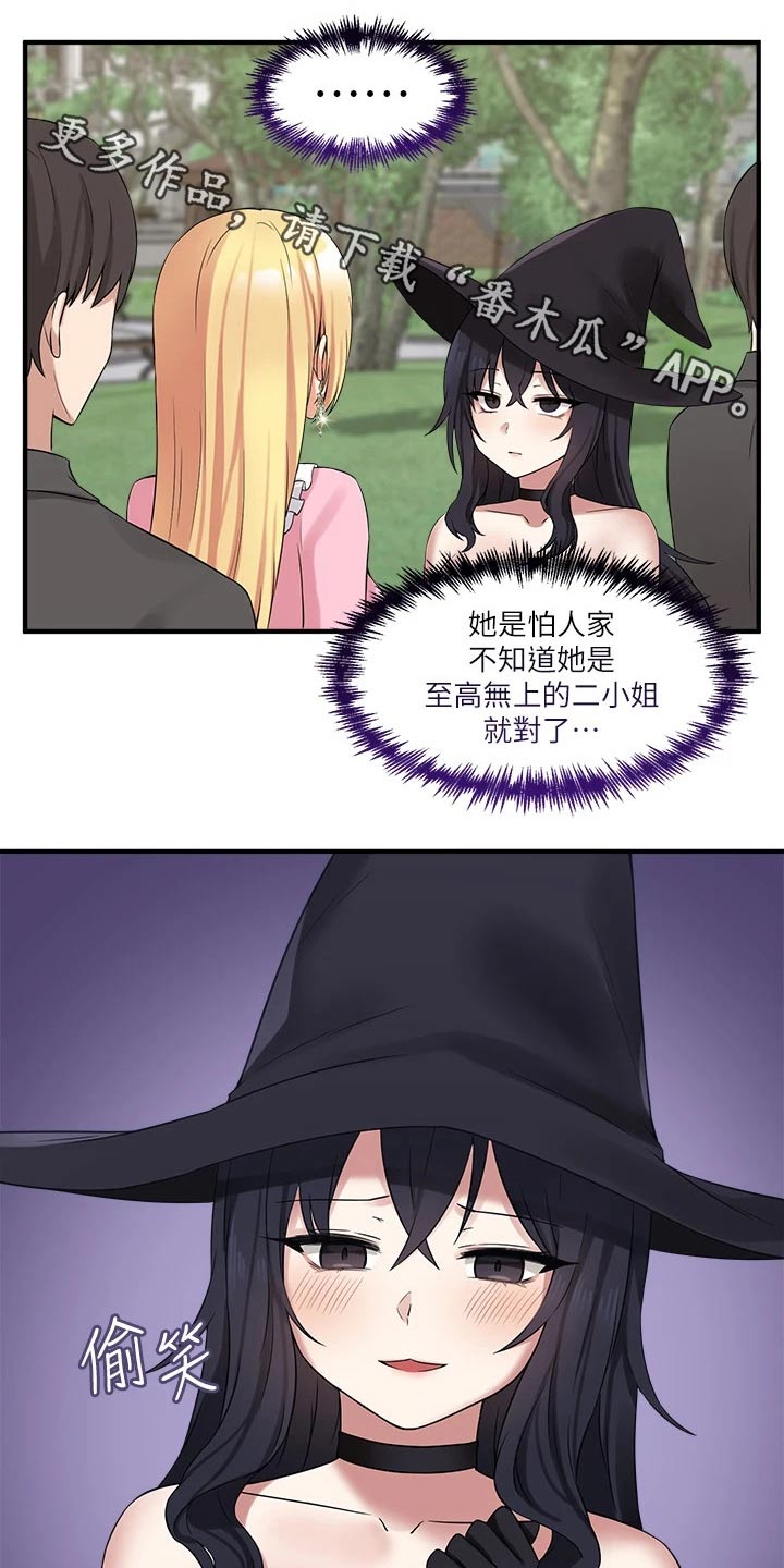 抖音精灵的妹妹漫画,第36章：帮你1图