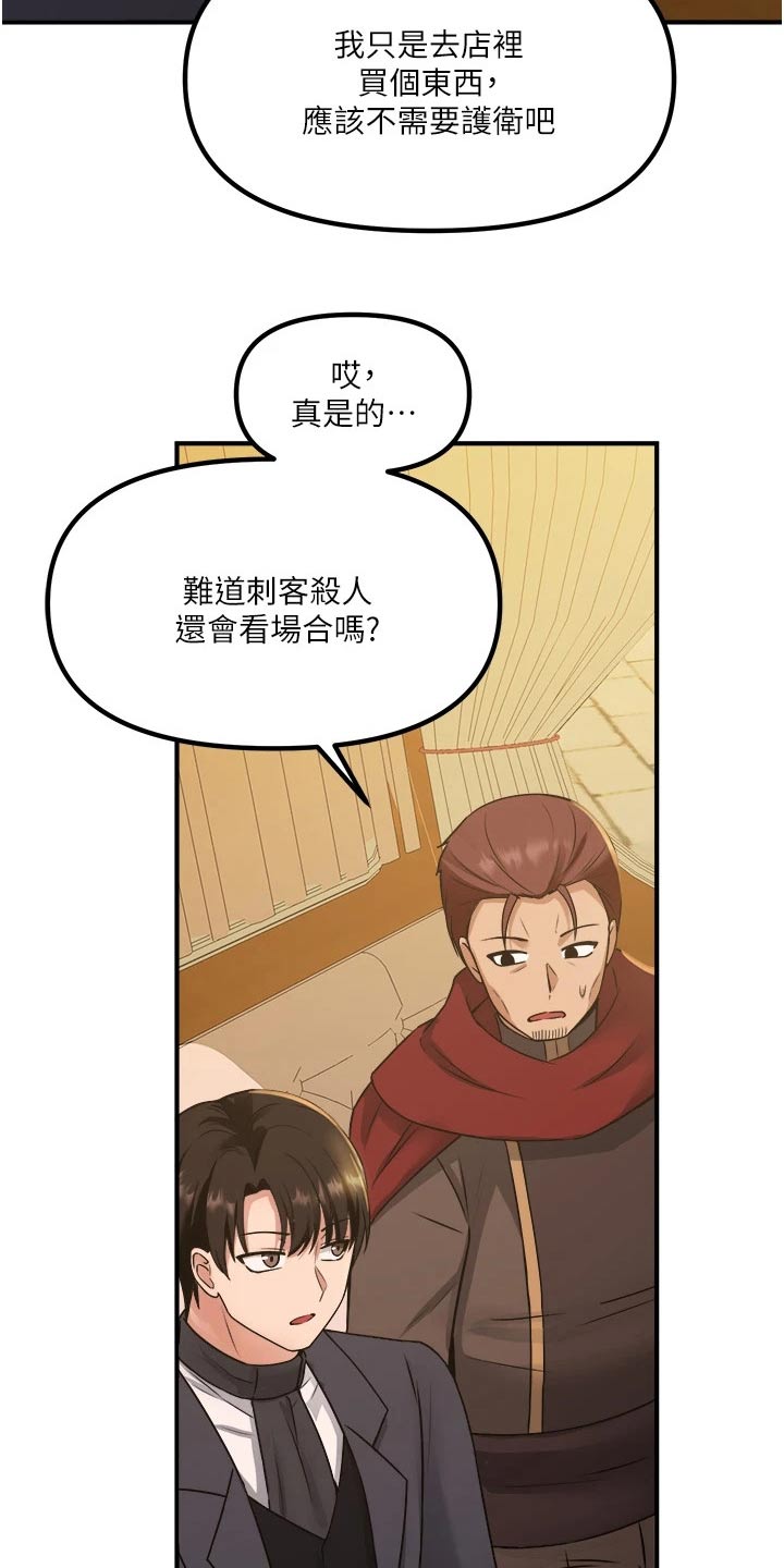 抖音精灵的妹妹漫画,第51章：狂热分子5图