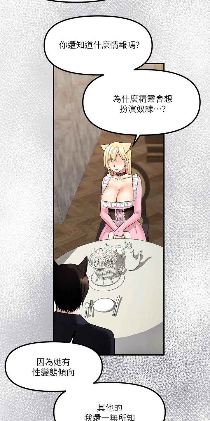 精灵宝可梦xy漫画,第33章：药剂3图