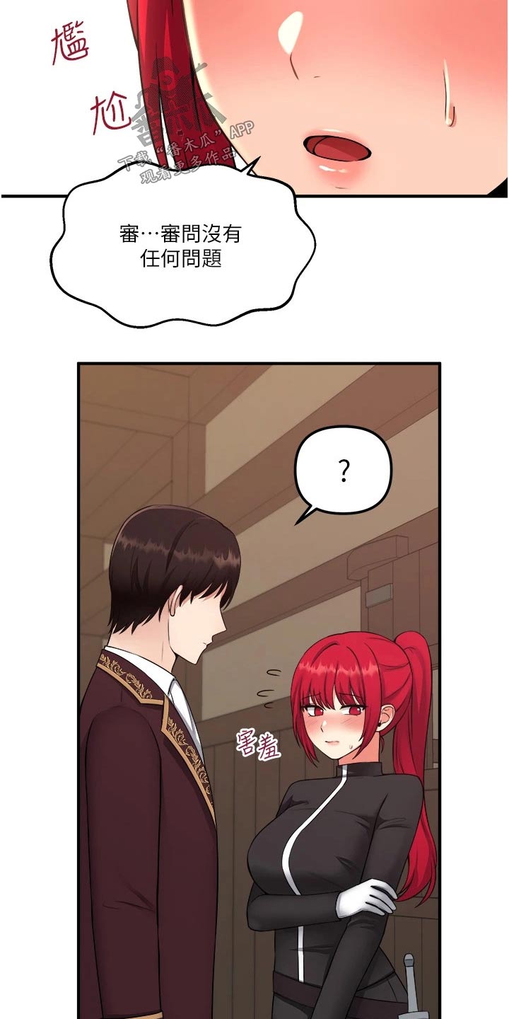 抖音精灵的妹妹漫画,第61章：我先走了2图