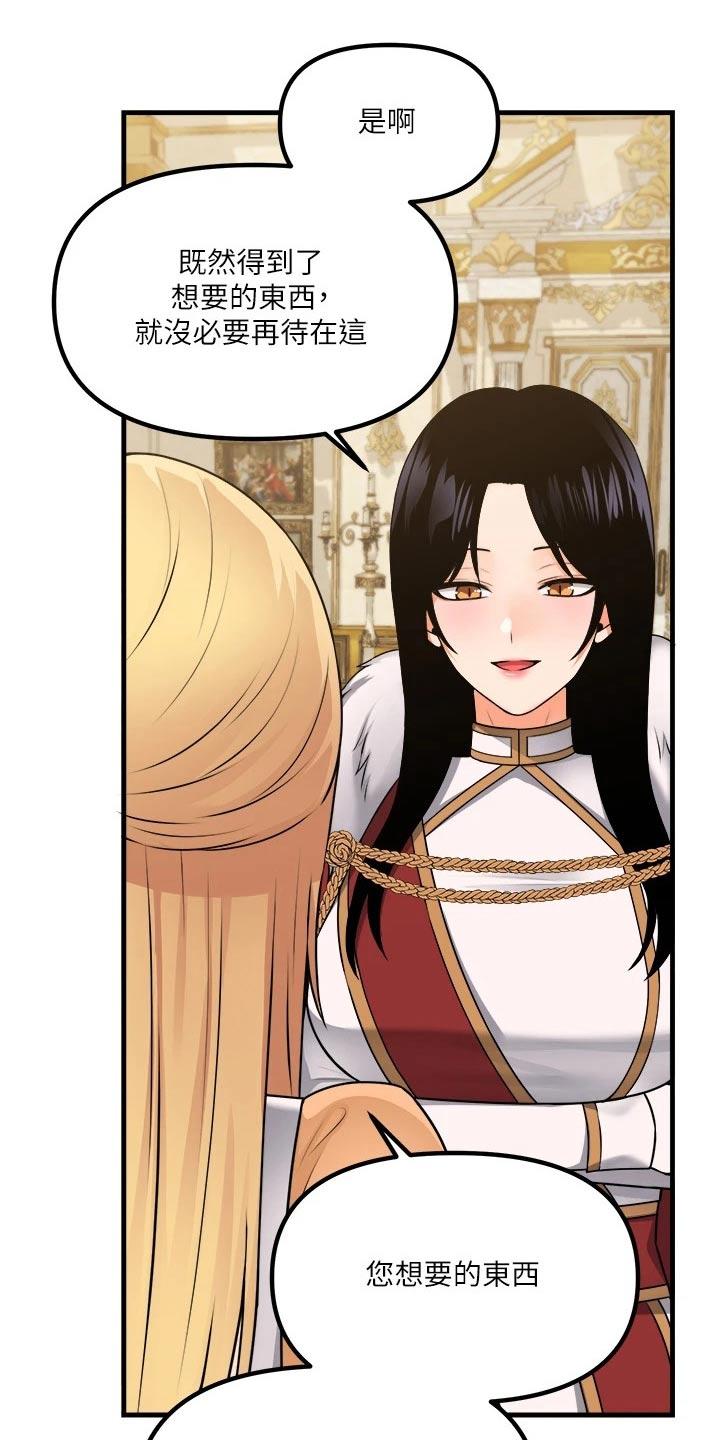 精灵妹抖漫画,第103章：帮助3图