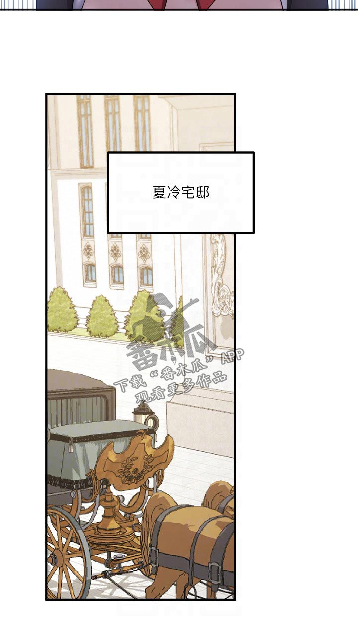 抖音精灵的妹妹漫画,第86章：一惊2图