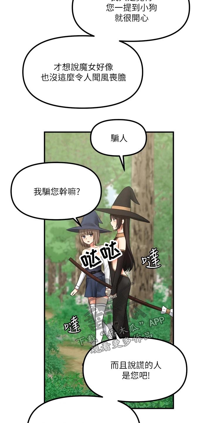 精灵妹抖漫画,第39章：强大魔法2图
