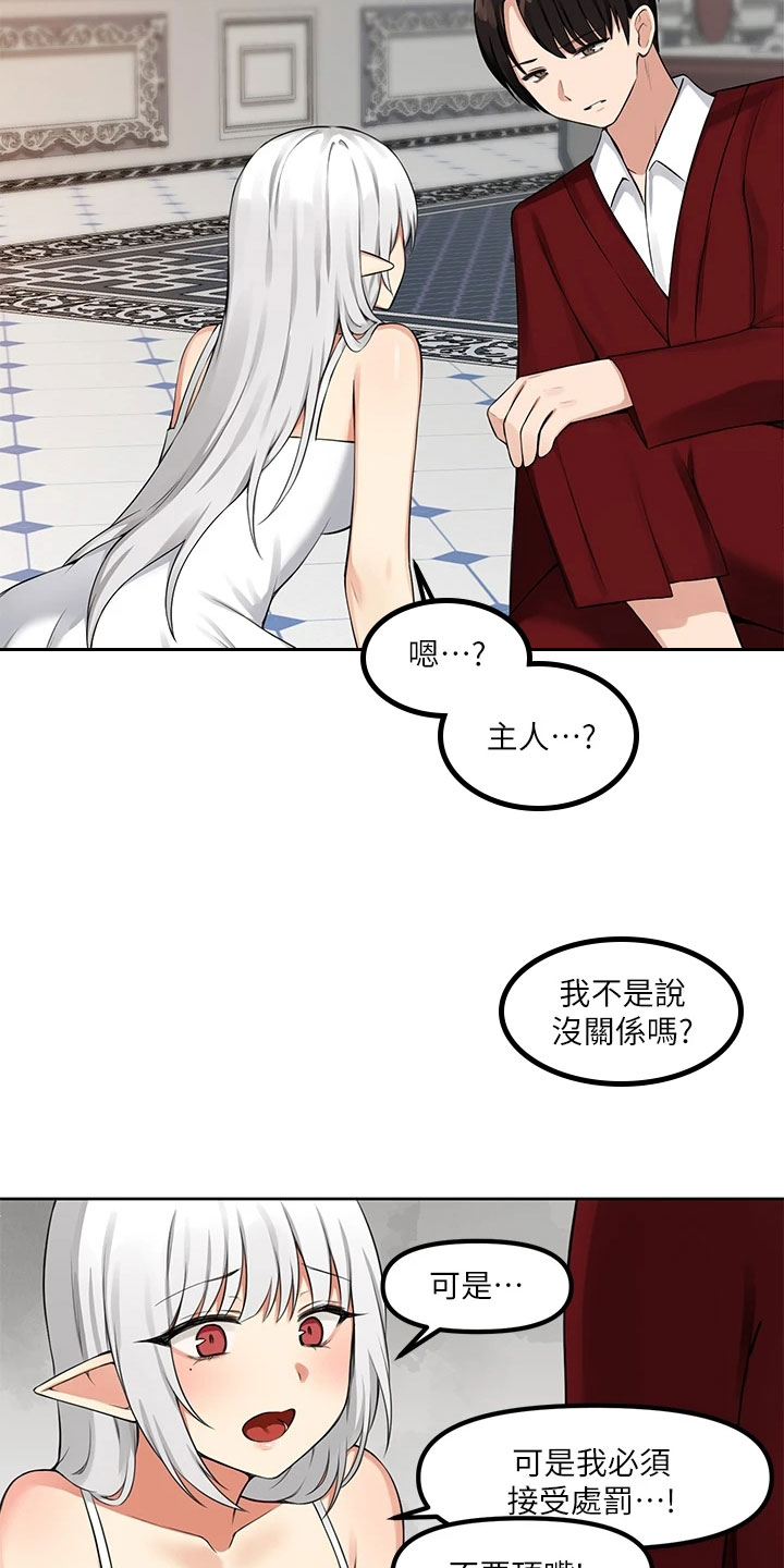 精灵妹抖漫画,第3章：危机5图