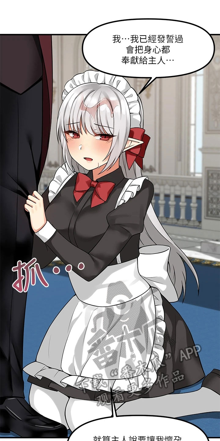 精灵妹子漫画,第21章：指责1图