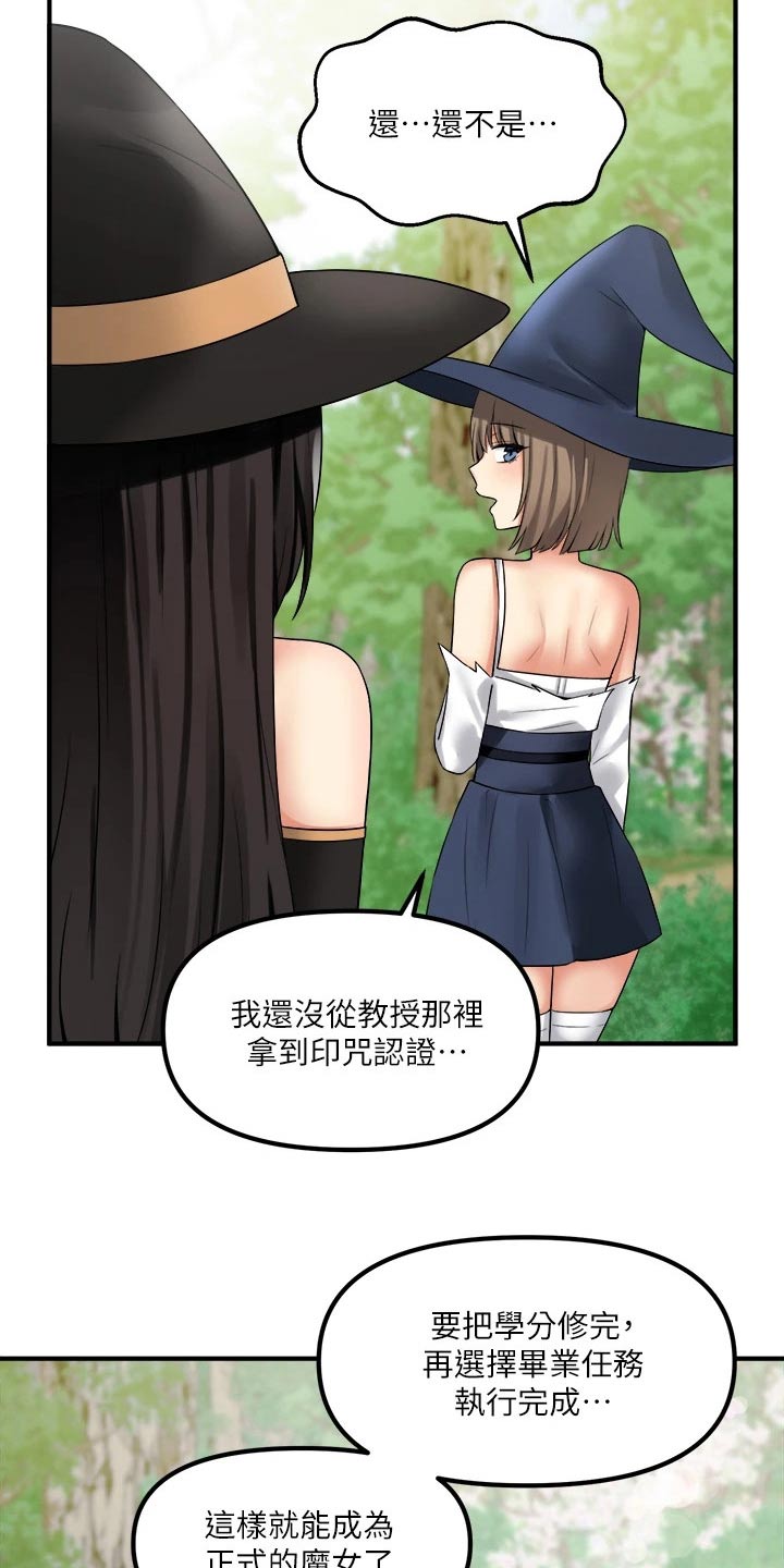 精灵宝可梦xy漫画,第38章：魔女1图