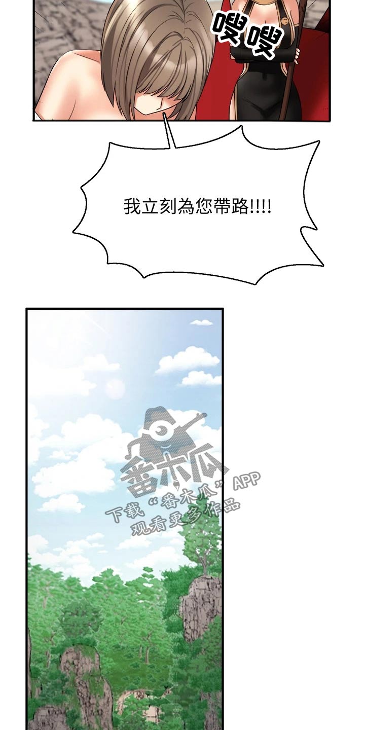 抖音精灵的妹妹漫画,第38章：魔女2图