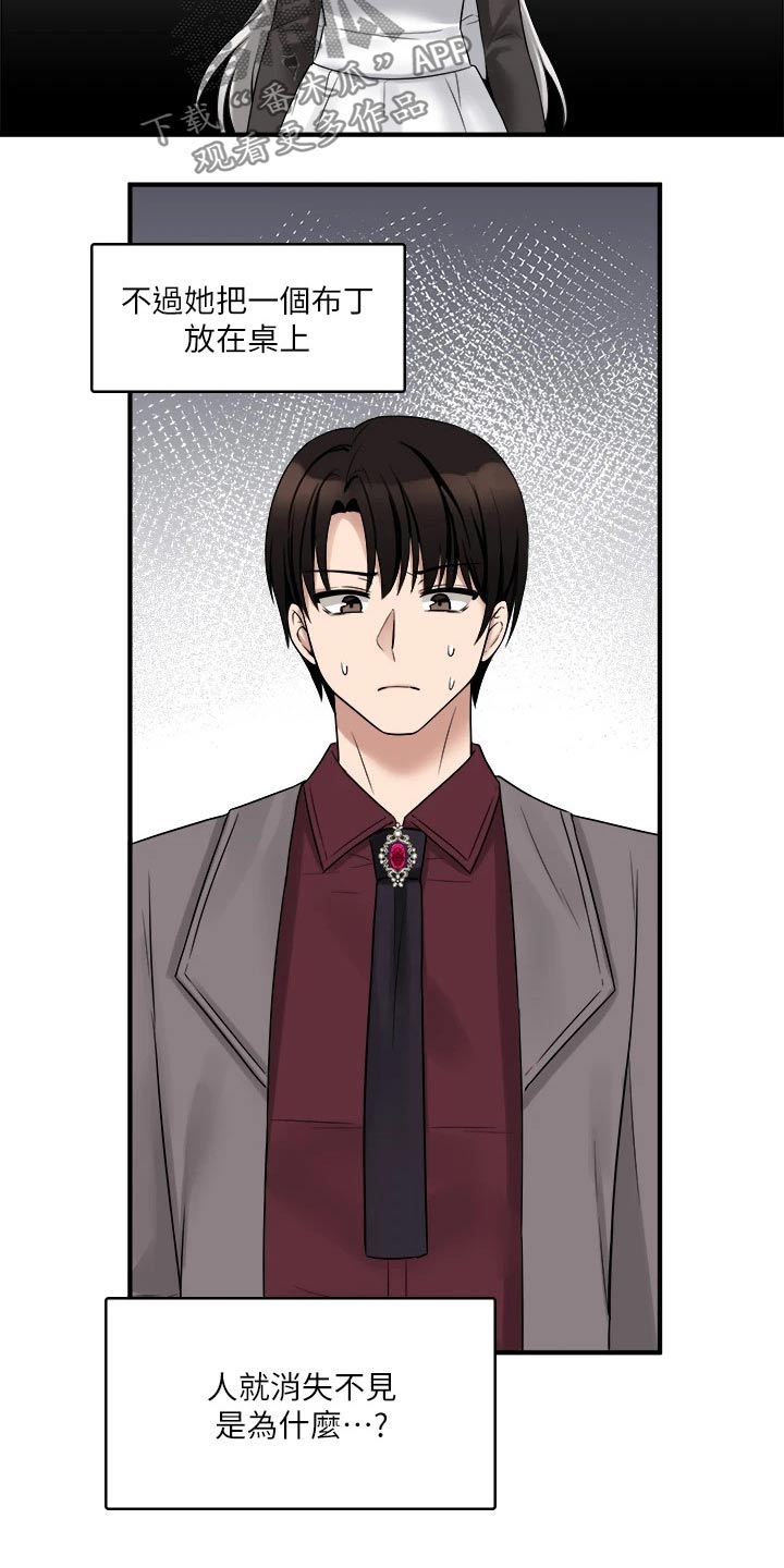 精灵宝可梦xy漫画,第41章：怒气2图