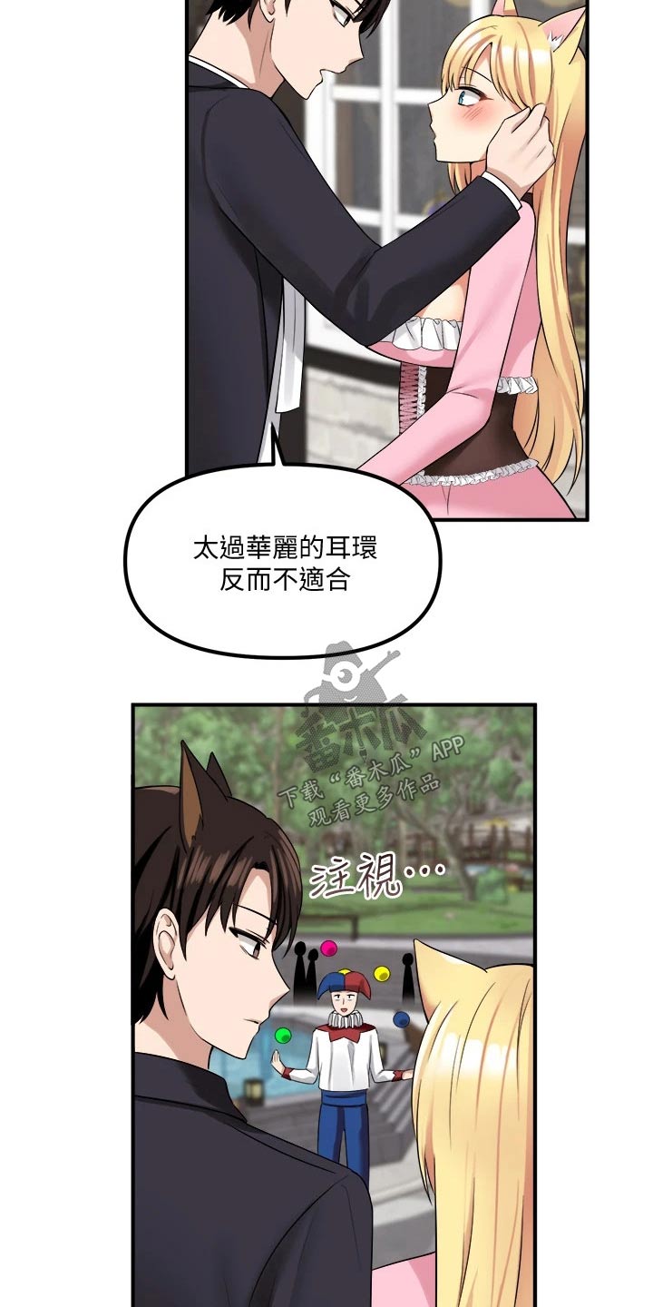 抖音精灵的妹妹漫画,第35章：碰巧2图