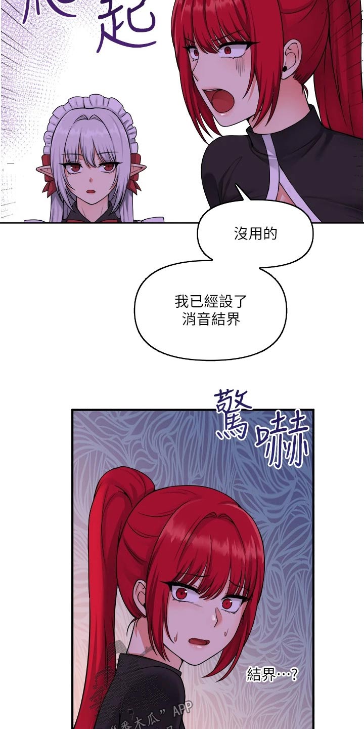 精灵宝可梦xy漫画,第59章：不对劲4图