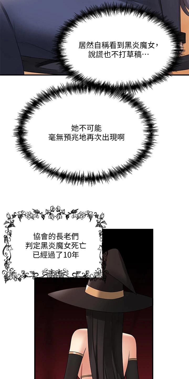 抖音精灵的妹妹漫画,第40章：布丁4图