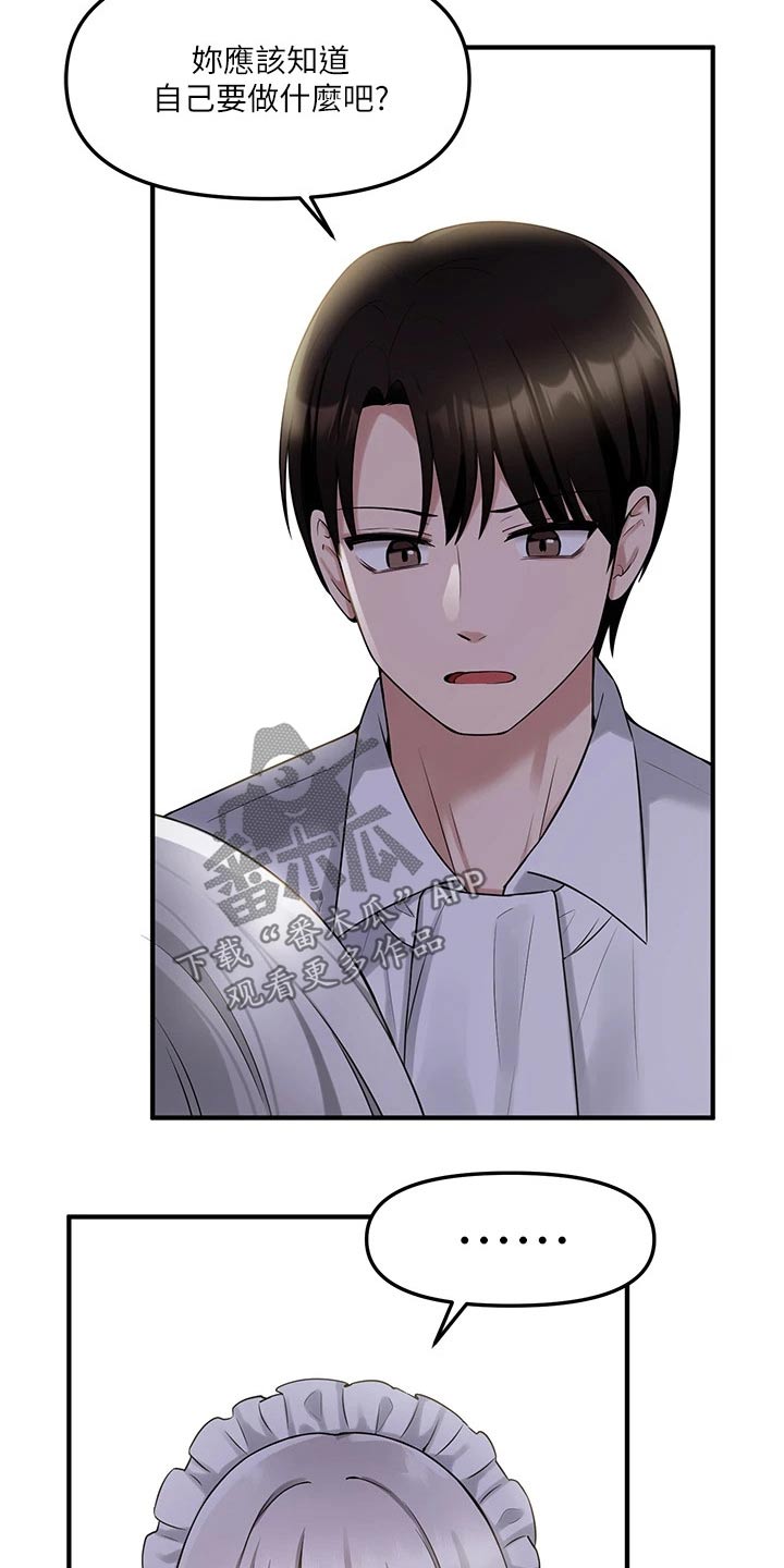 抖音精灵的妹妹漫画,第45章：亲自动手4图