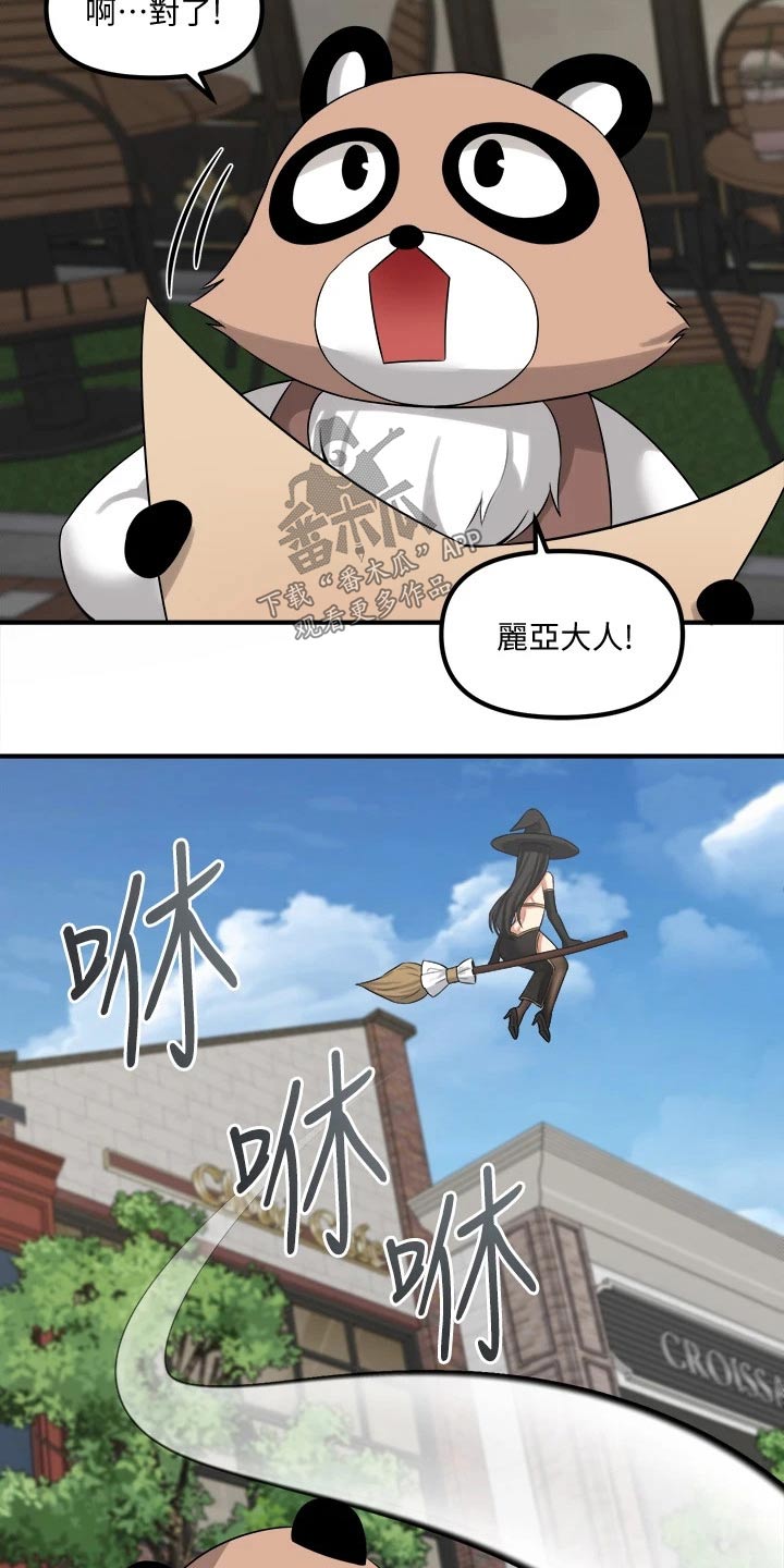 精灵宝可梦xy漫画,第37章：化身5图