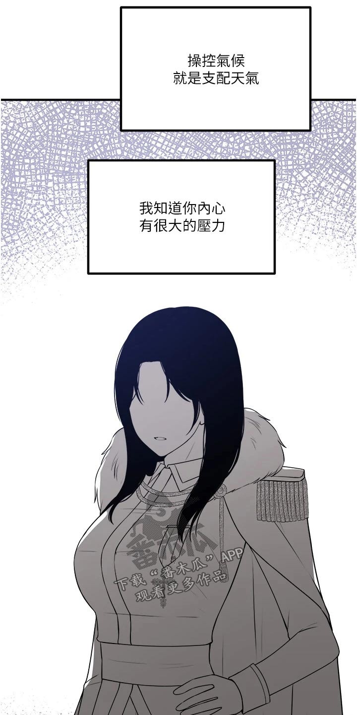 精灵妹抖漫画,第87章：书信4图