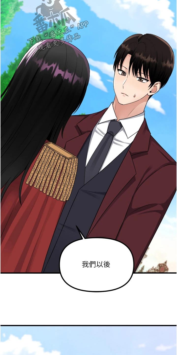 精灵妹抖漫画,第96章：可怜1图