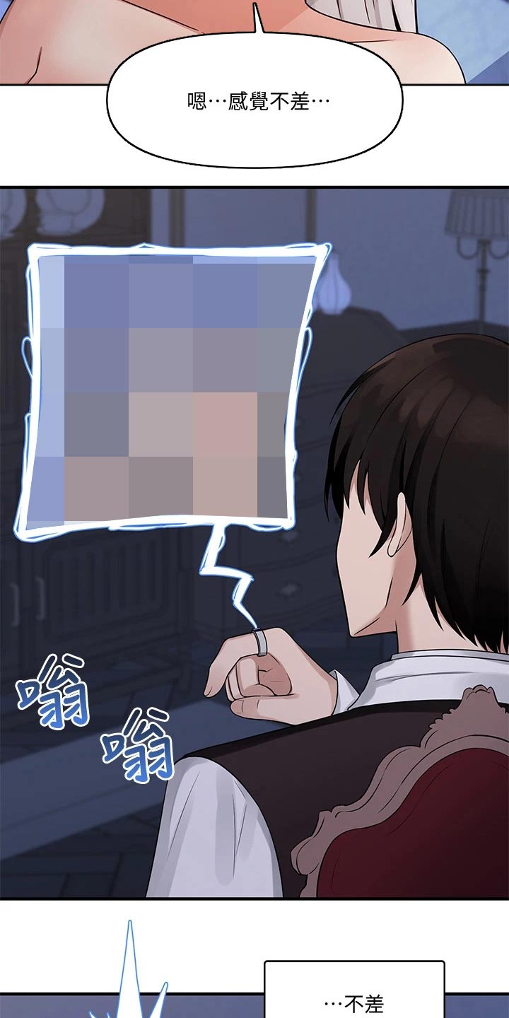 精灵妹抖漫画,第27章：不对劲4图