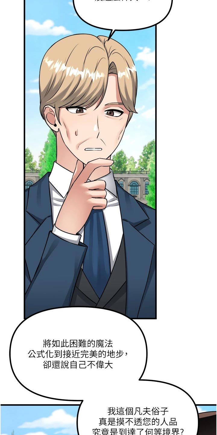 抖音精灵的妹妹漫画,第94章：不是我做的1图