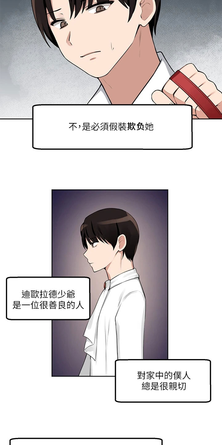 精灵姐妹漫画,第4章：目睹4图