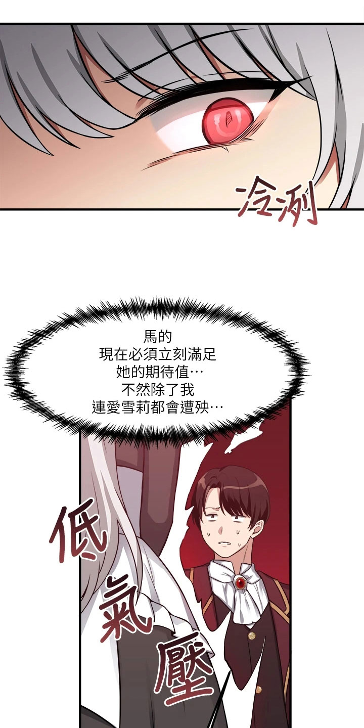 精灵宝可梦xy漫画,第19章：对待1图
