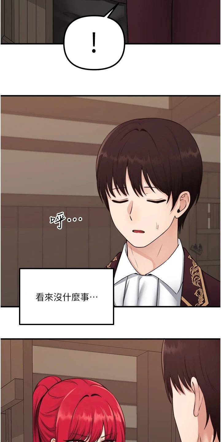 抖音精灵的妹妹漫画,第60章：限制3图