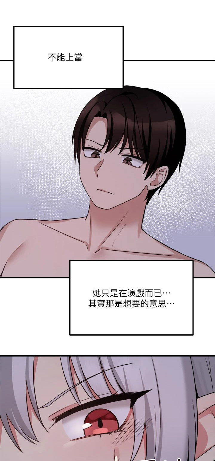 抖音精灵的妹妹漫画,第47章：合格1图