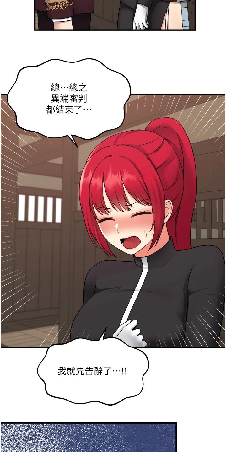 抖音精灵的妹妹漫画,第61章：我先走了3图