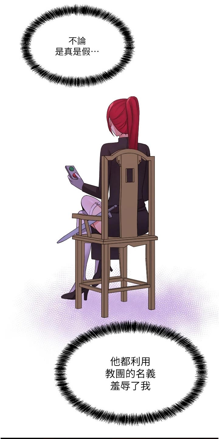 精灵妹抖漫画,第58章：你干嘛5图