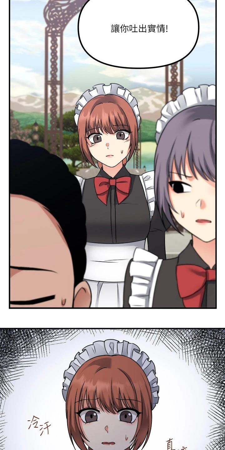 抖音精灵的妹妹漫画,第50章：想方设法2图