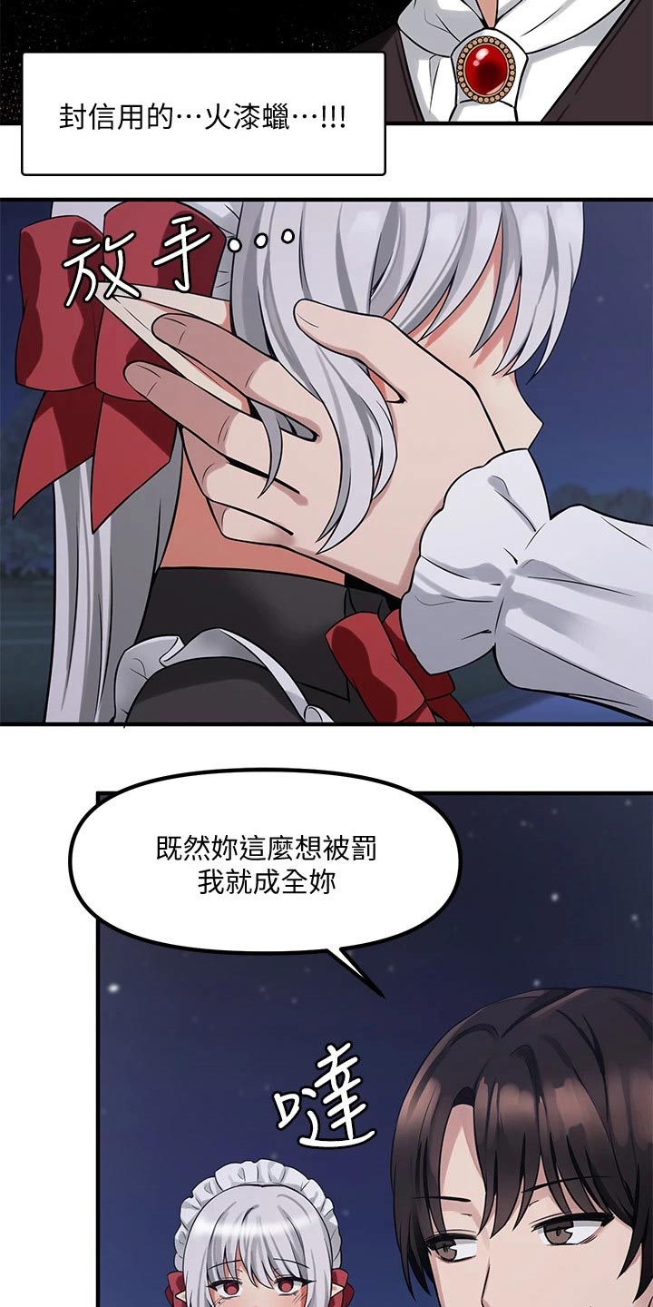 精灵宝可梦xy漫画,第24章：惩罚4图