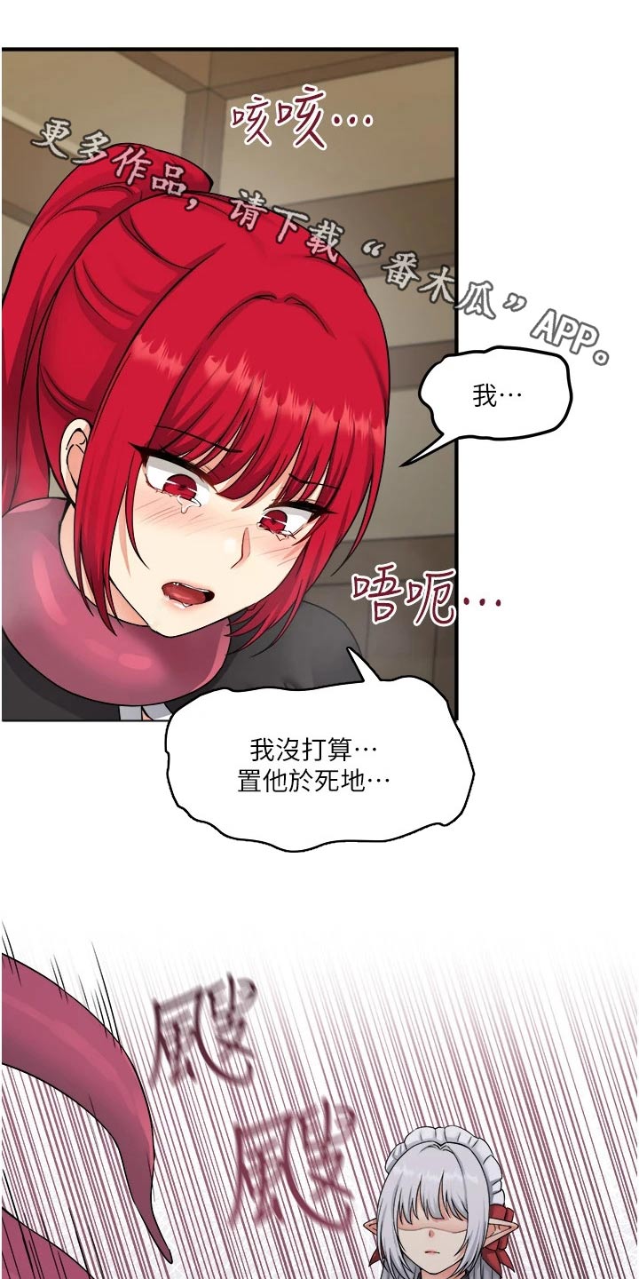 精灵宝可梦xy漫画,第59章：不对劲1图