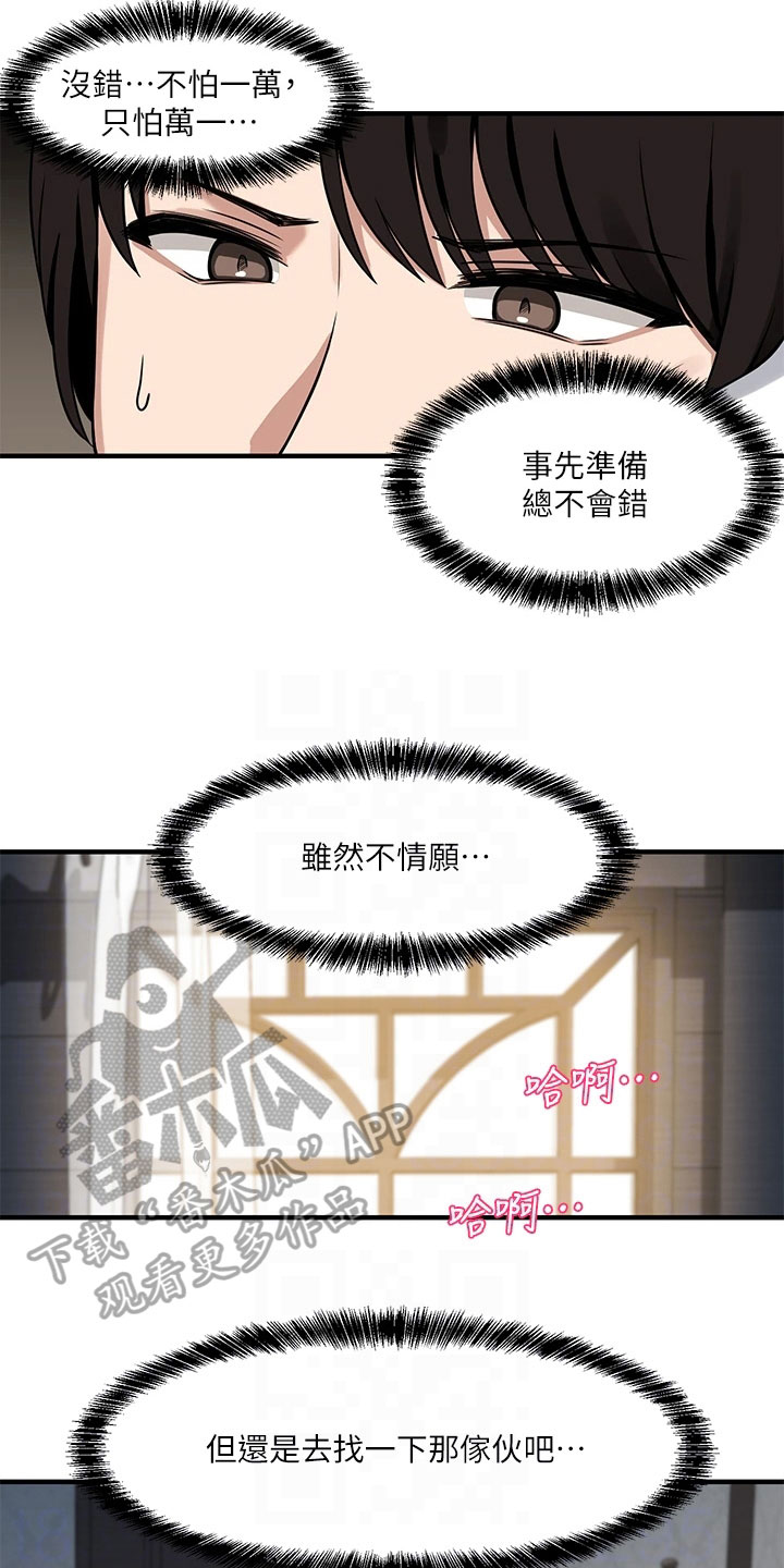 精灵宝可梦xy漫画,第13章：寄信2图