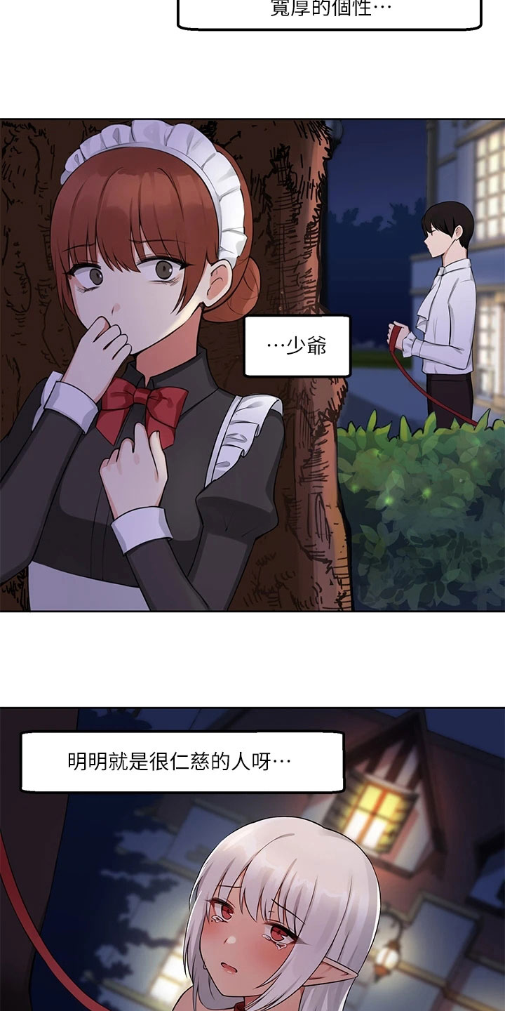 精灵姐妹漫画,第4章：目睹1图