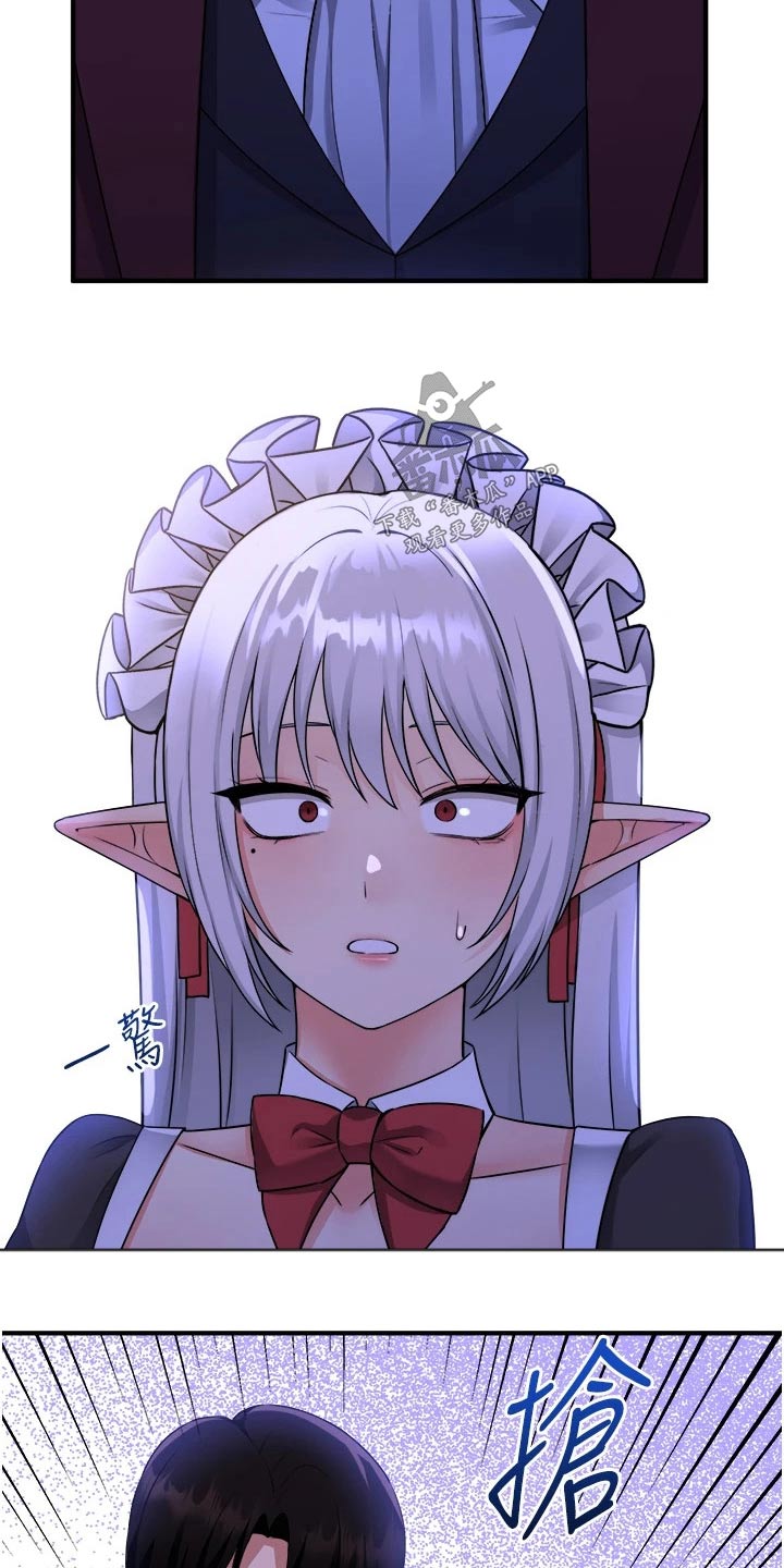 精灵的妹妹是谁漫画,第89章：生气3图