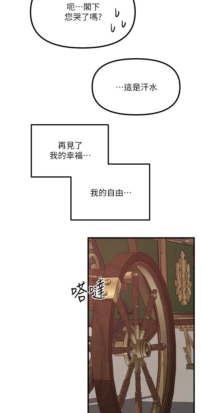抖音精灵的妹妹漫画,第64章：哑口无言5图