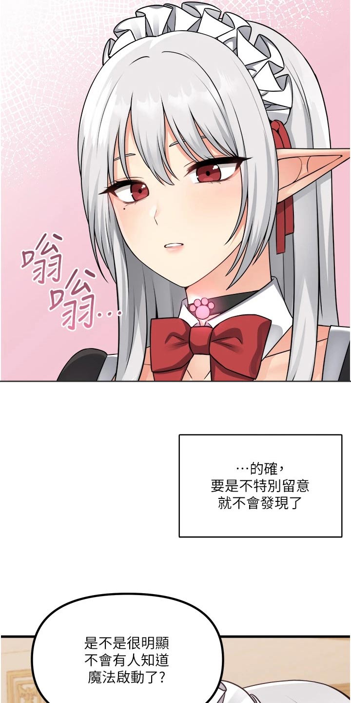 精灵宝可梦xy漫画,第97章：首饰2图