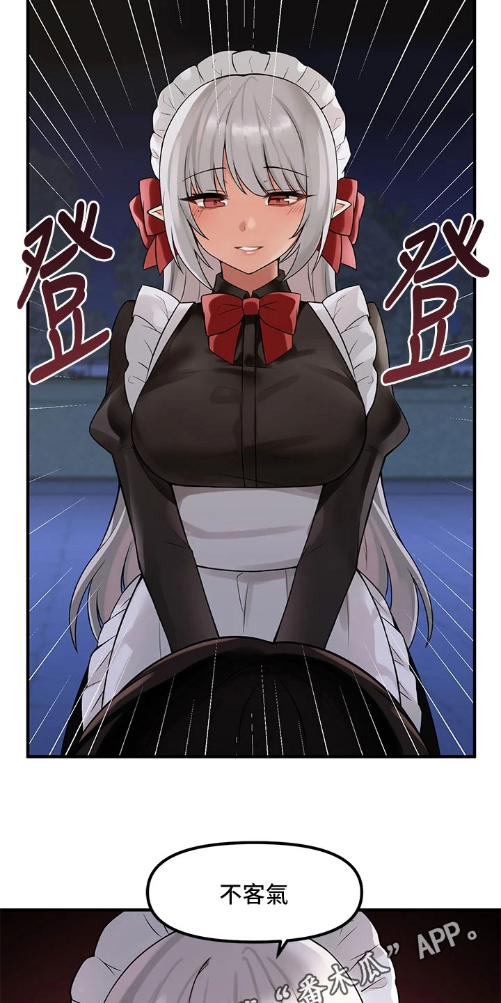 抖音精灵的妹妹漫画,第22章：信件1图