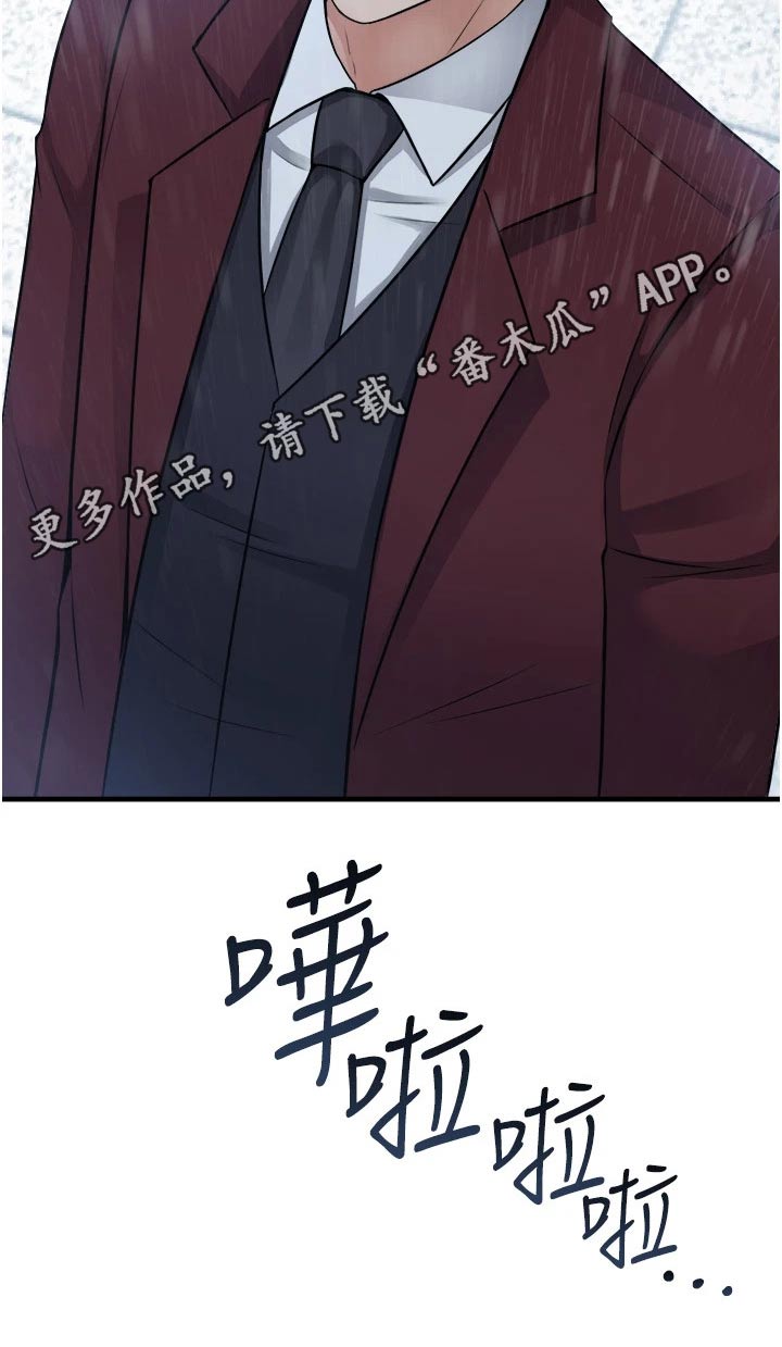 精灵宝可梦xy漫画,第93章：人工降雨2图