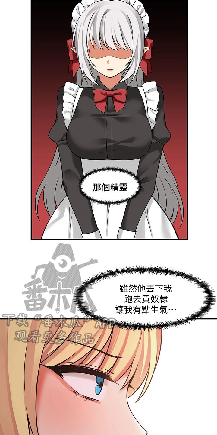 精灵宝可梦xy漫画,第22章：信件5图