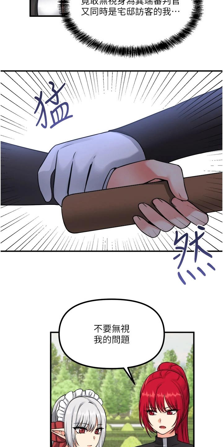 精灵妹抖漫画,第55章：访问3图