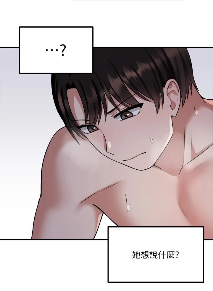 精灵宝可梦xy漫画,第47章：合格1图