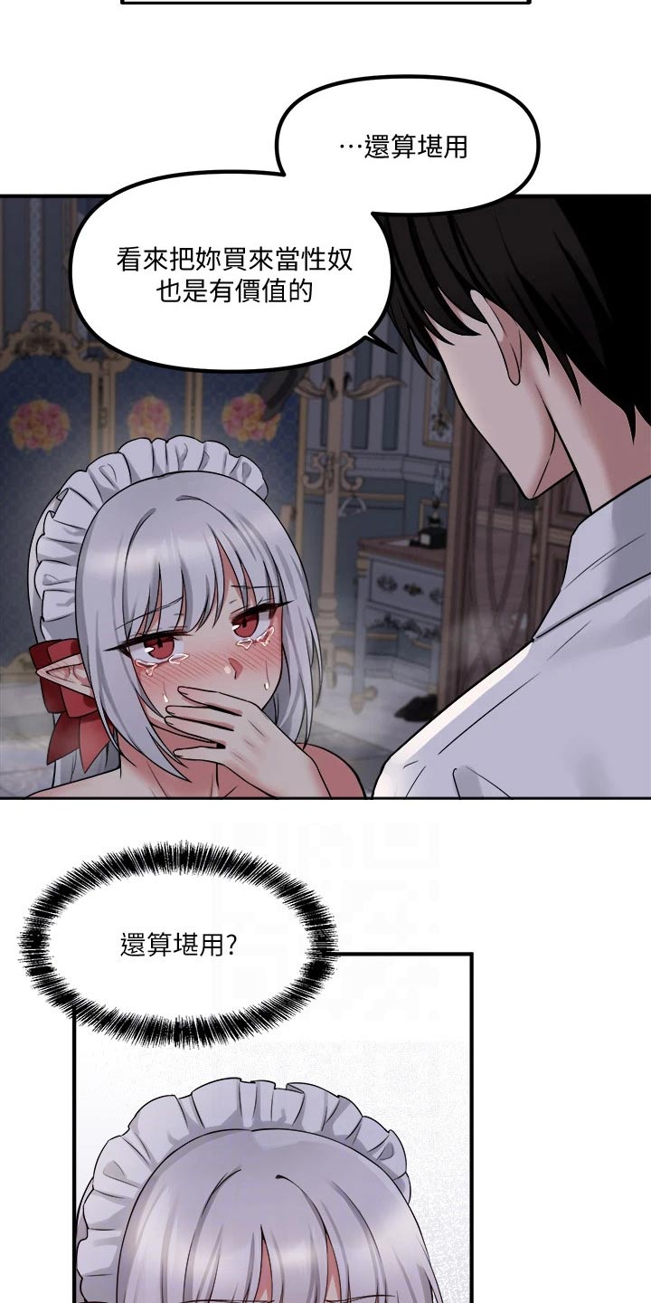 抖音精灵的妹妹漫画,第46章：道具2图