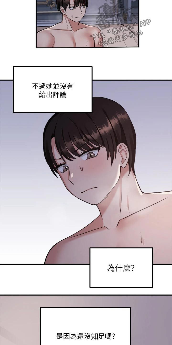精灵宝可梦xy漫画,第47章：合格2图