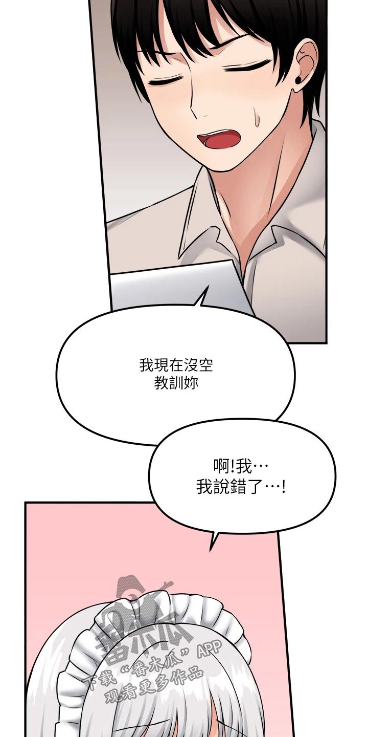 精灵妹抖漫画,第73章：小小错误4图