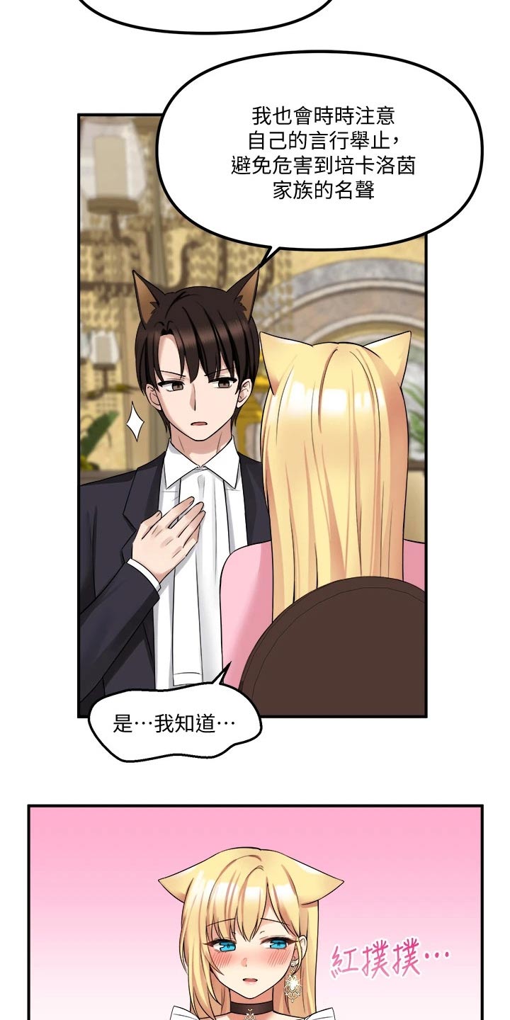 抖音精灵的妹妹漫画,第35章：碰巧4图